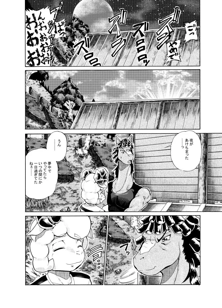 [George] Menon VS Zakki Hon Fhentai - Page 39