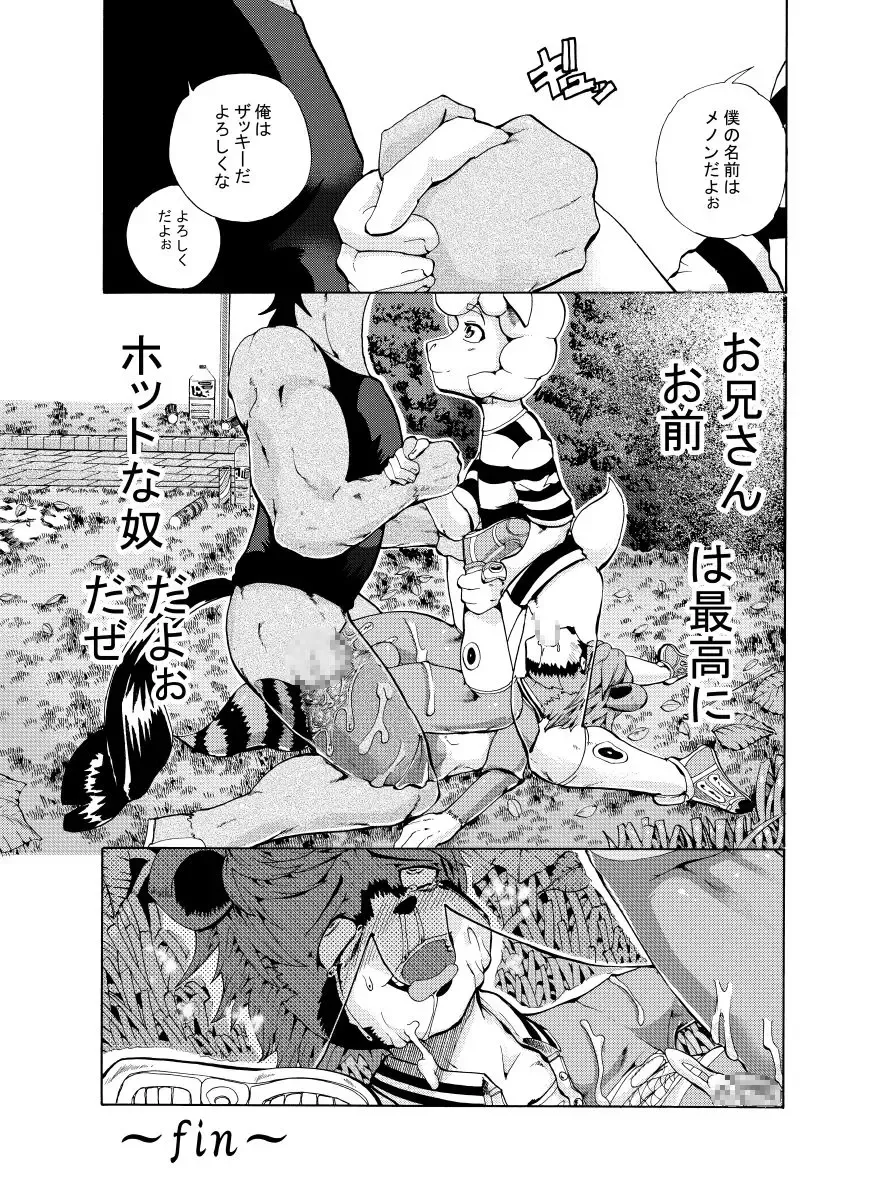 [George] Menon VS Zakki Hon Fhentai - Page 40