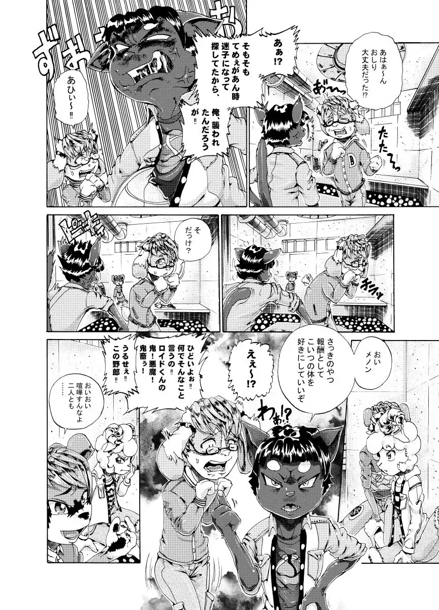 [George] Menon VS Zakki Hon Fhentai - Page 7