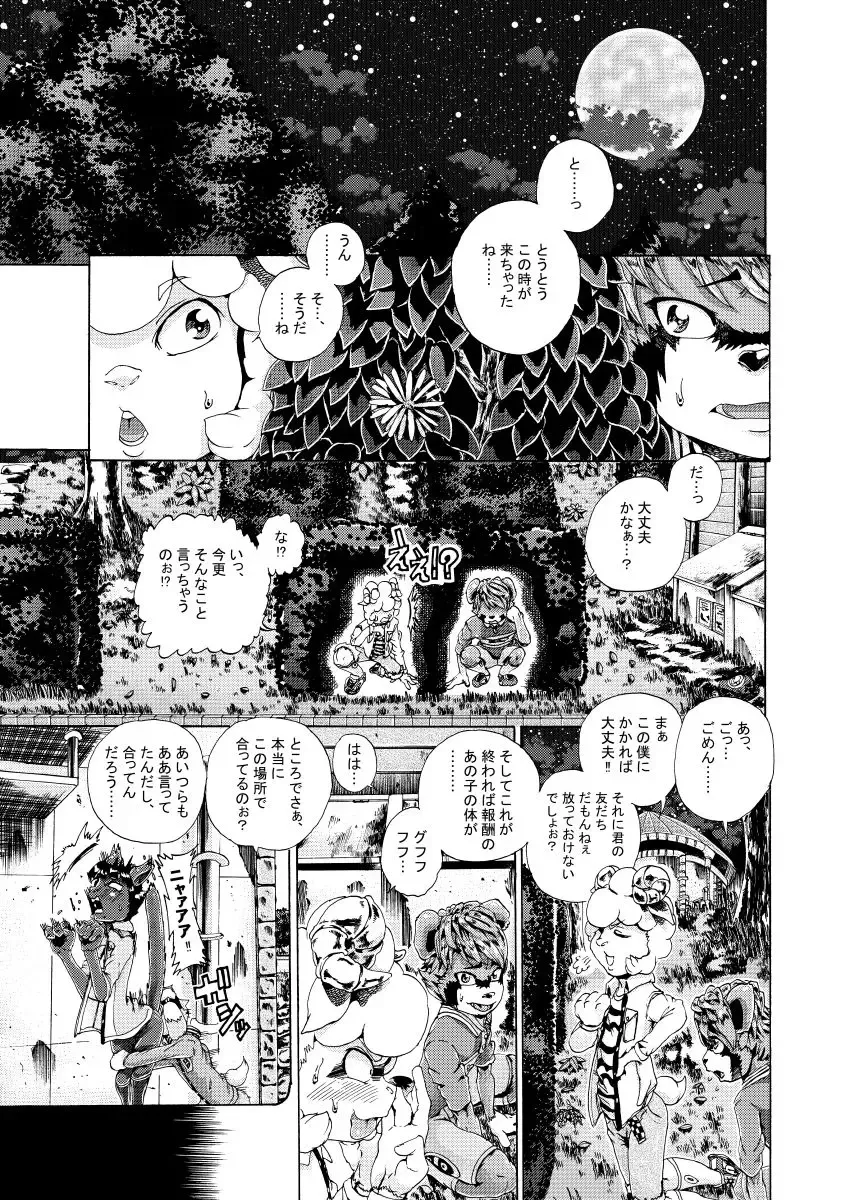 [George] Menon VS Zakki Hon Fhentai - Page 8