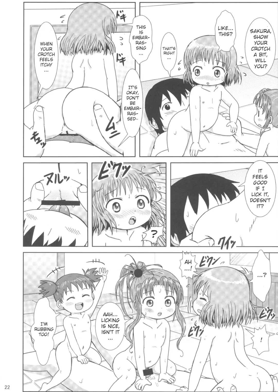 [Yoshi-puu] Momi Momi Niji-chan Fhentai - Page 22