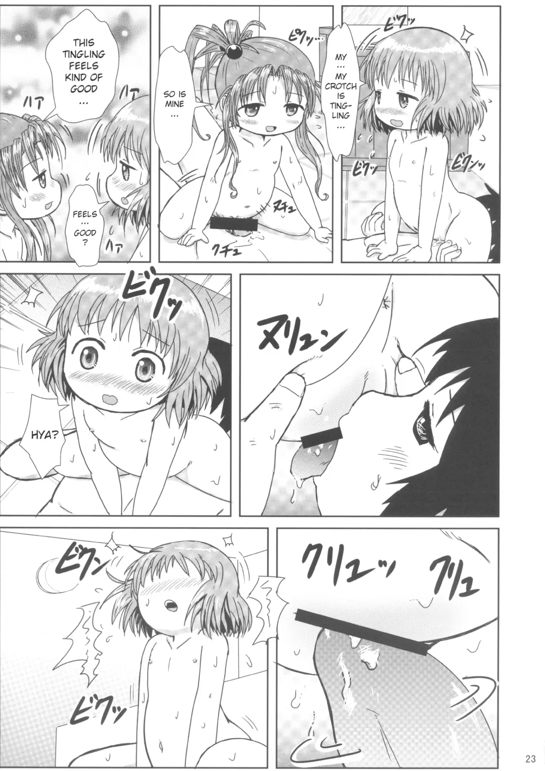 [Yoshi-puu] Momi Momi Niji-chan Fhentai - Page 23