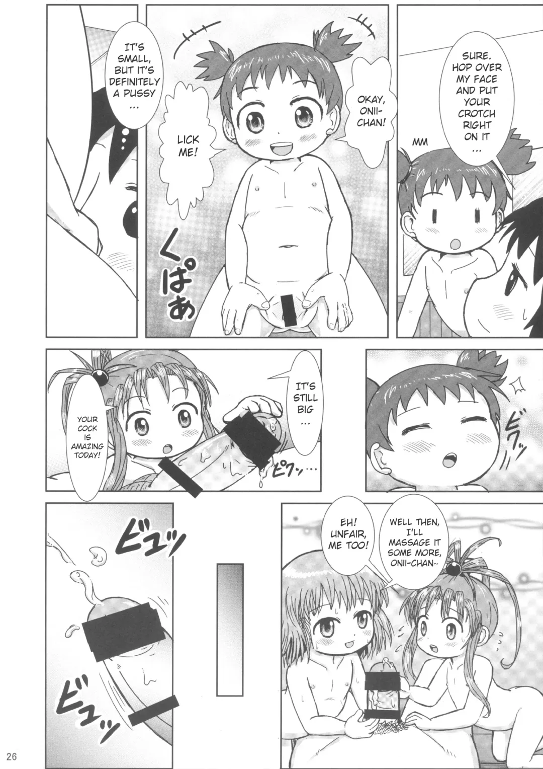 [Yoshi-puu] Momi Momi Niji-chan Fhentai - Page 26