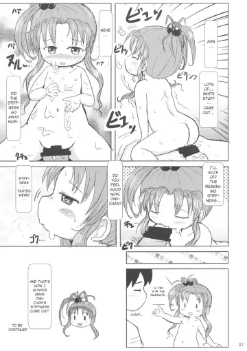 [Yoshi-puu] Momi Momi Niji-chan Fhentai - Page 7