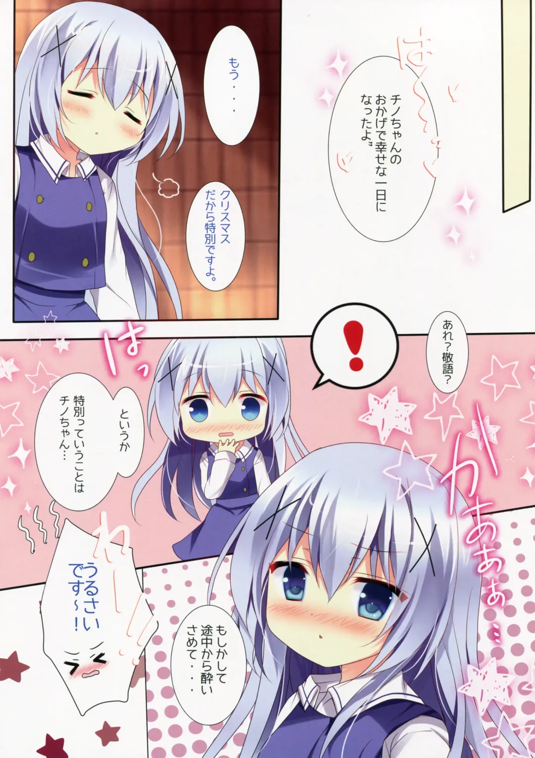 [Adumi Kazuki] Horoyoi Chino-chan to Fhentai.net - Page 14