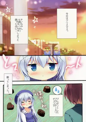 [Adumi Kazuki] Horoyoi Chino-chan to Fhentai.net - Page 3