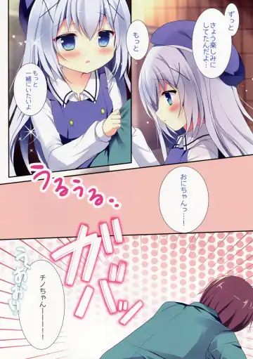 [Adumi Kazuki] Horoyoi Chino-chan to Fhentai.net - Page 5