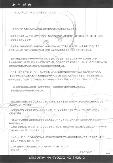 [Malcorond] Delivery na Syoujo no Ehon 2 Fhentai - Page 28