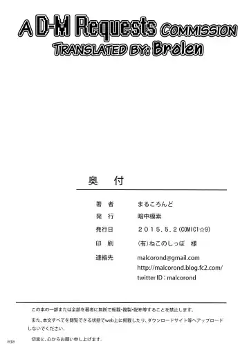 [Malcorond] Delivery na Syoujo no Ehon 2 Fhentai - Page 29