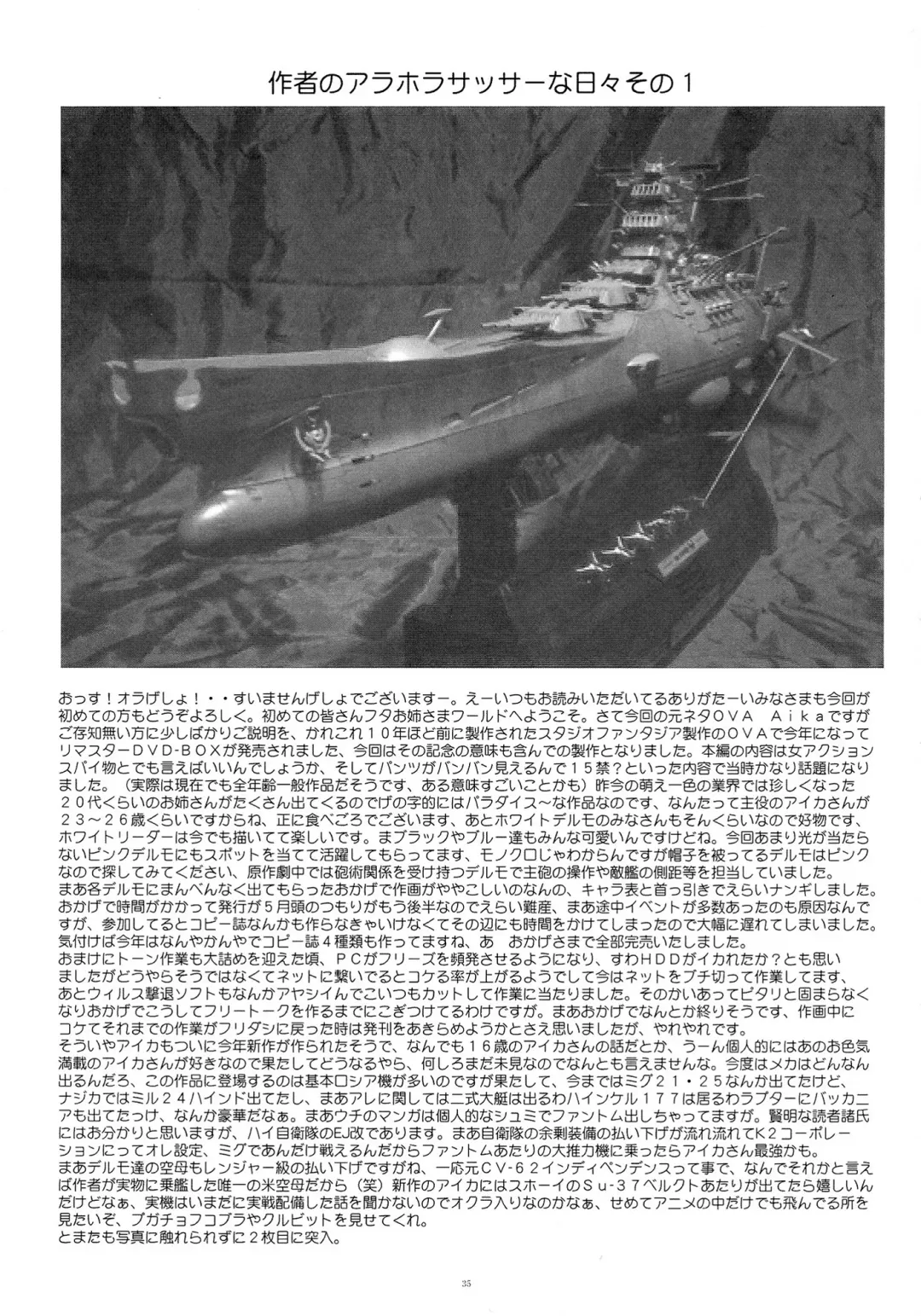 [Gesho Ichirou] OUT TRIAL 2 Fhentai - Page 32