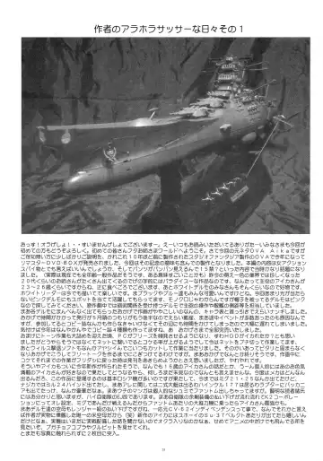 [Gesho Ichirou] OUT TRIAL 2 Fhentai - Page 32