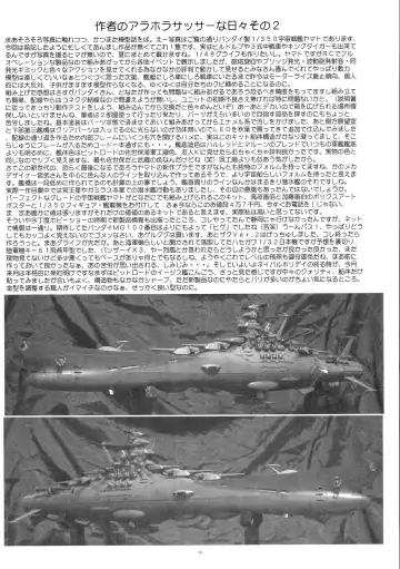 [Gesho Ichirou] OUT TRIAL 2 Fhentai - Page 33