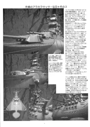 [Gesho Ichirou] OUT TRIAL 2 Fhentai - Page 34