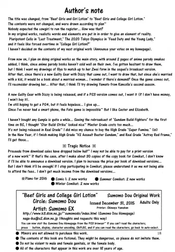 [Sumomo Ex] Gyuuniku Shoujo to Joshidaisei Lotion | Beef Girls and College Girl Lotion Fhentai.net - Page 18