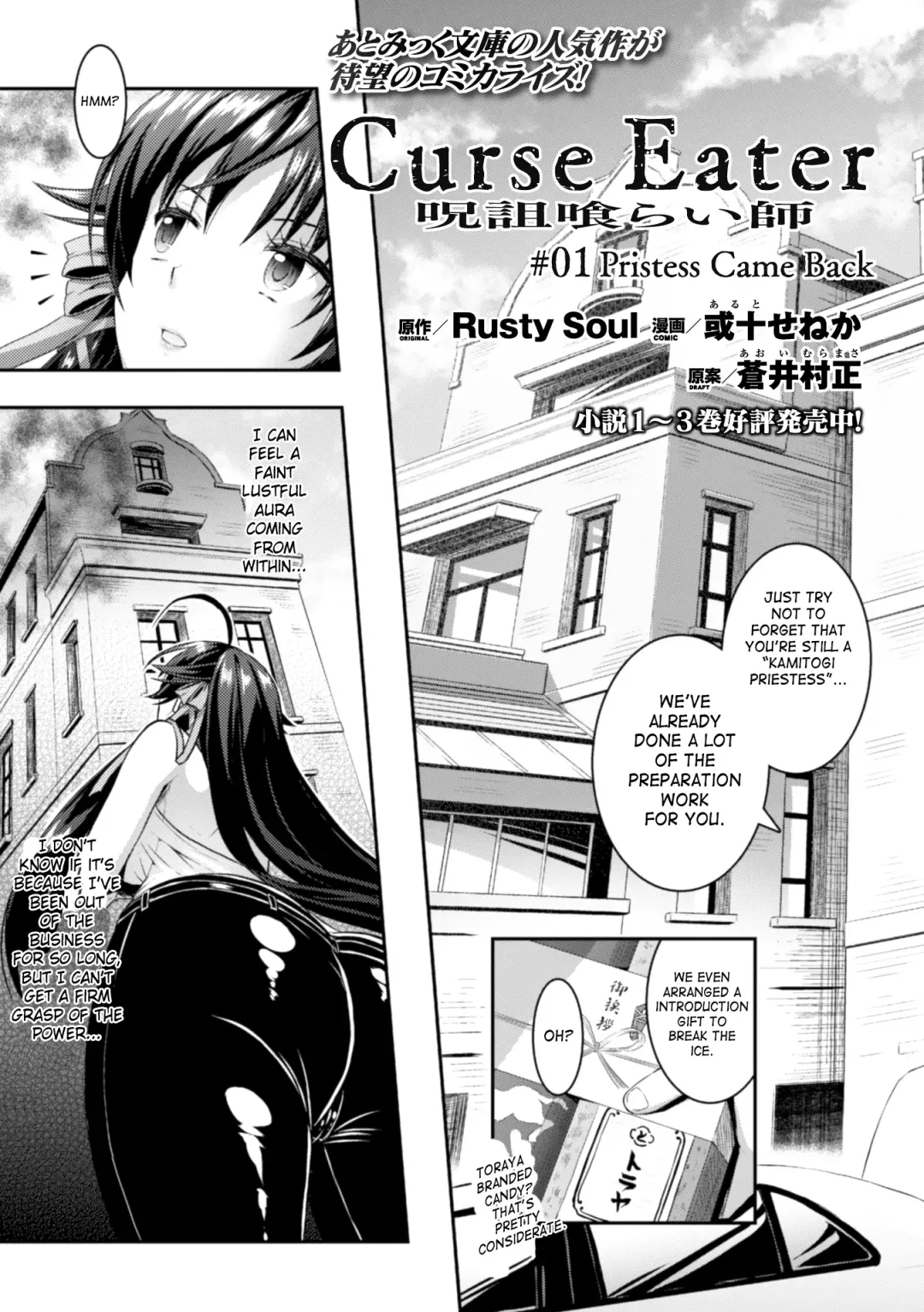 [Alto Seneka - Rusty Soul] Curse Eater Juso Kuraishi Ch. 1-2 Fhentai - Page 3