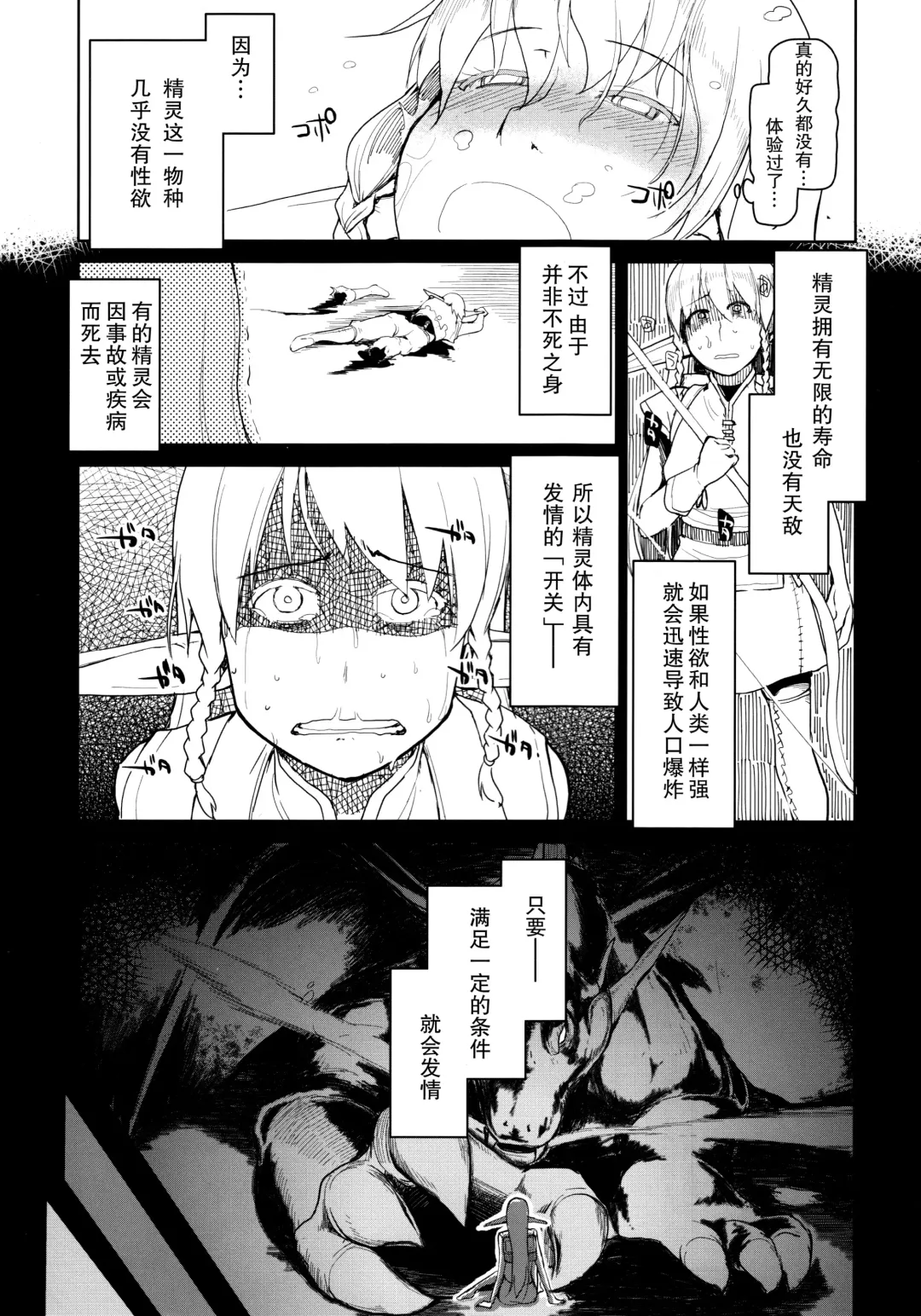 [Ryo] Dosukebe Elf no Ishukan Nikki 1 Fhentai.net - Page 13