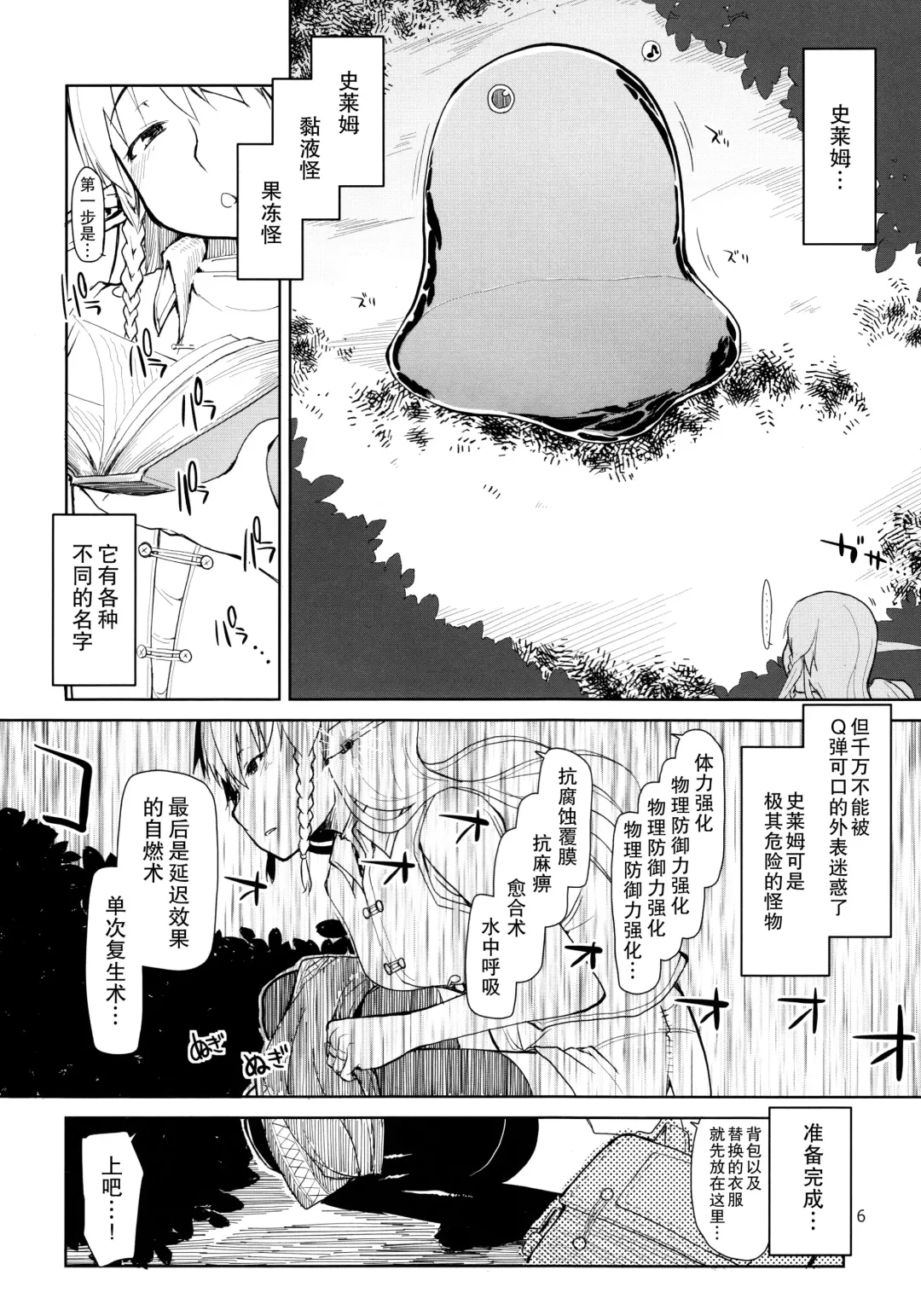 [Ryo] Dosukebe Elf no Ishukan Nikki 1 Fhentai.net - Page 8