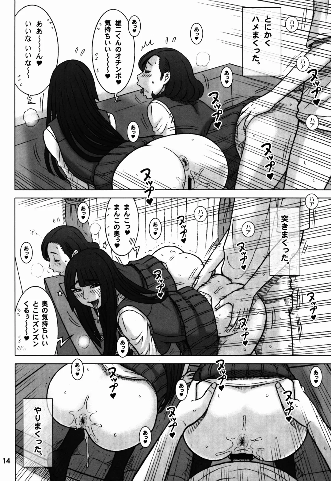 [13.] 34Kaiten DT HUNTER-W Fhentai - Page 13