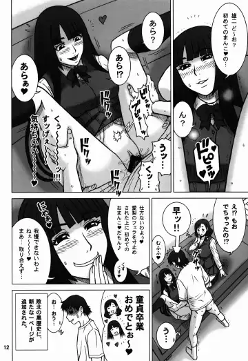 [13.] 34Kaiten DT HUNTER-W Fhentai.net - Page 11