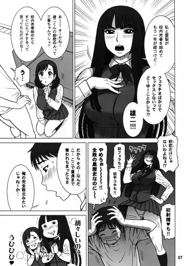 [13.] 34Kaiten DT HUNTER-W Fhentai.net - Page 6