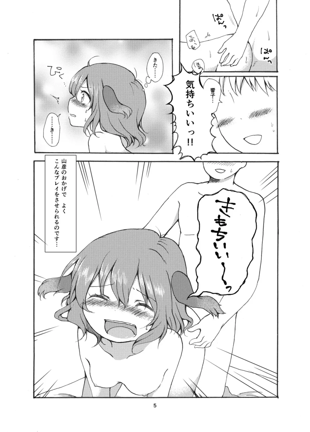 [Nanamoto] Gyakubiko! Fhentai - Page 4