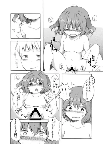 [Nanamoto] Gyakubiko! Fhentai - Page 5