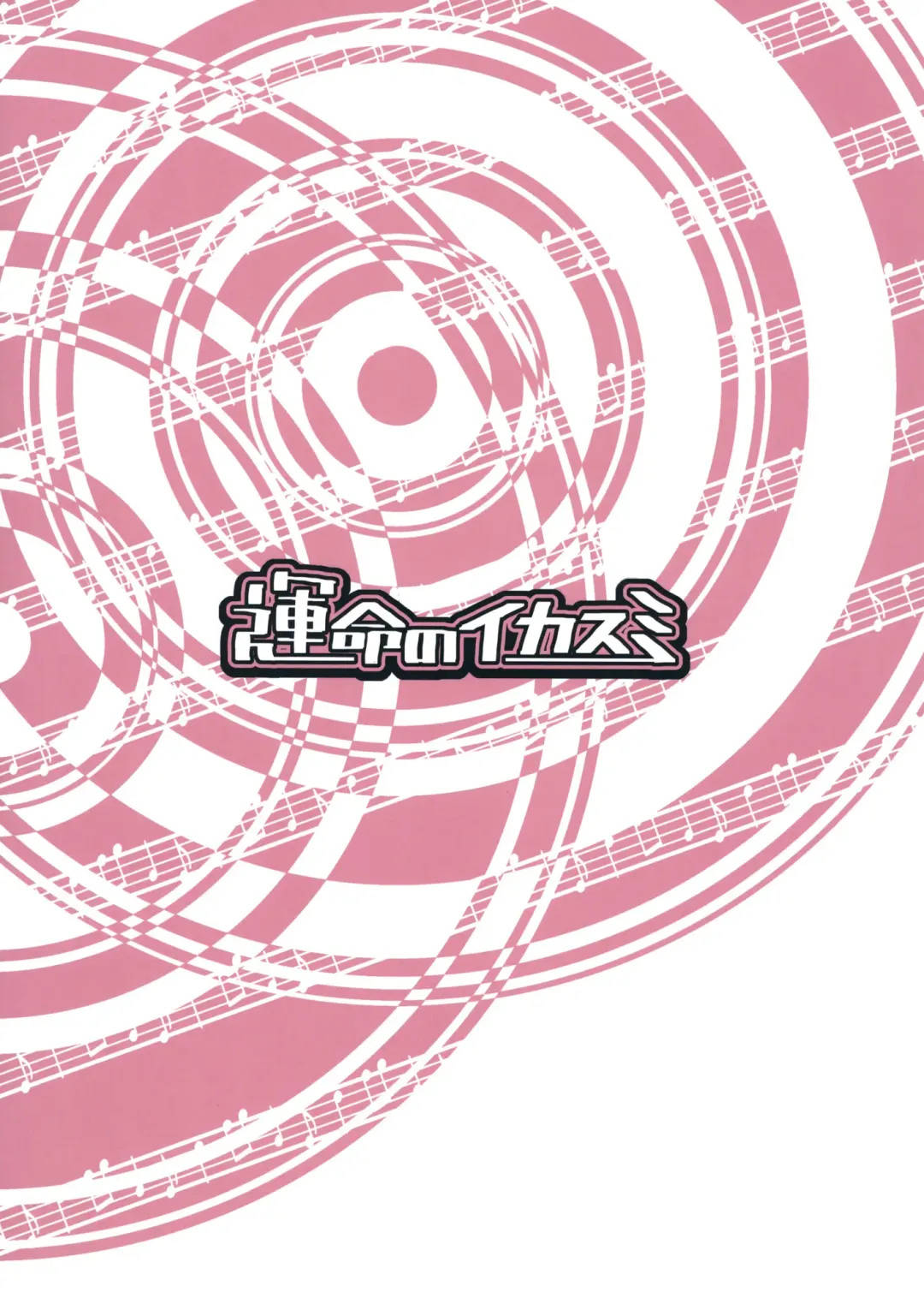 [Harusame] Osumashi Dining Days Fhentai - Page 26