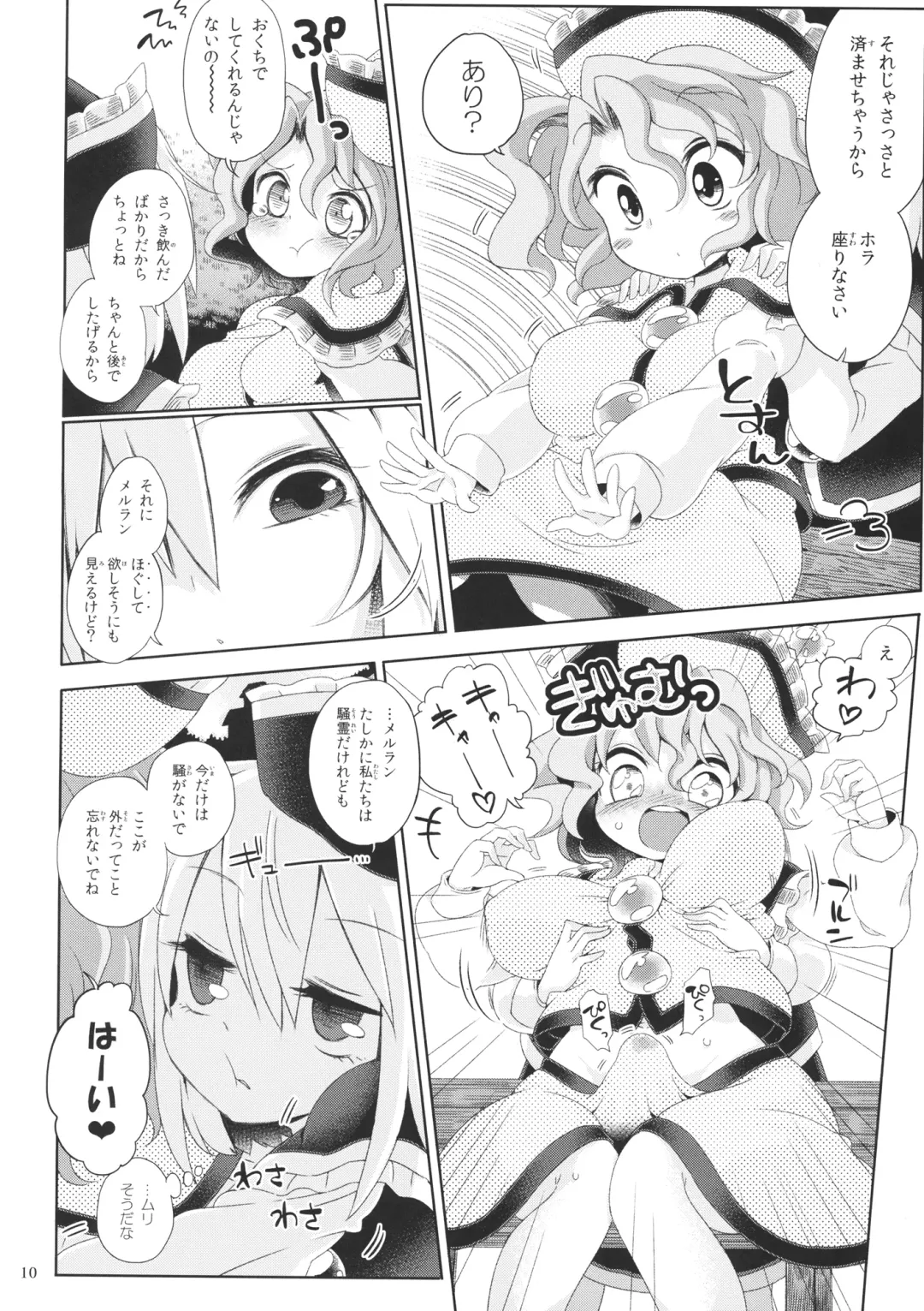 [Harusame] Osumashi Dining Days Fhentai - Page 9