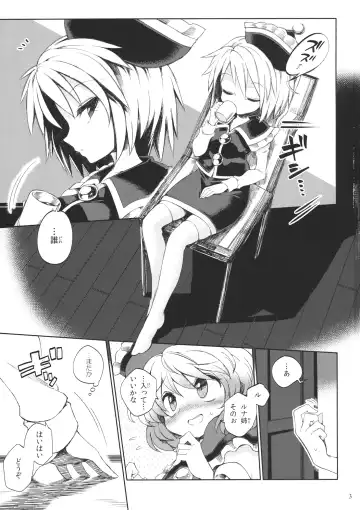 [Harusame] Osumashi Dining Days Fhentai - Page 2