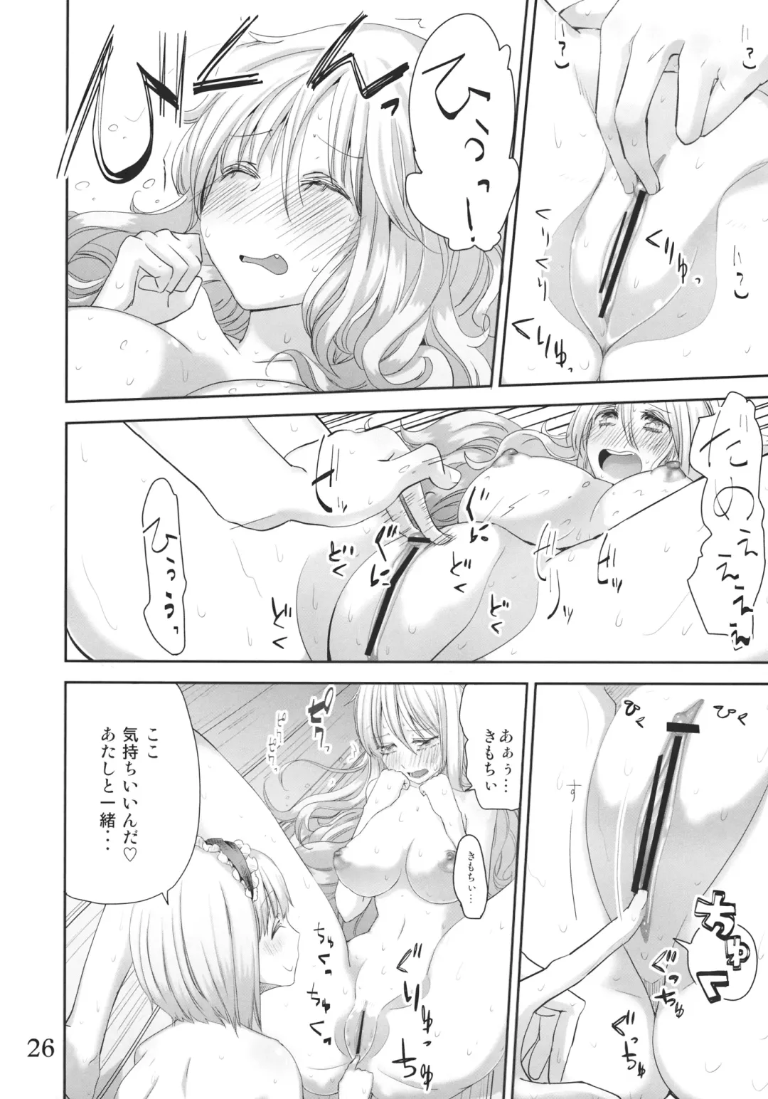 [Cream] Negaigoto ga Kanau Hon 2 Fhentai - Page 25