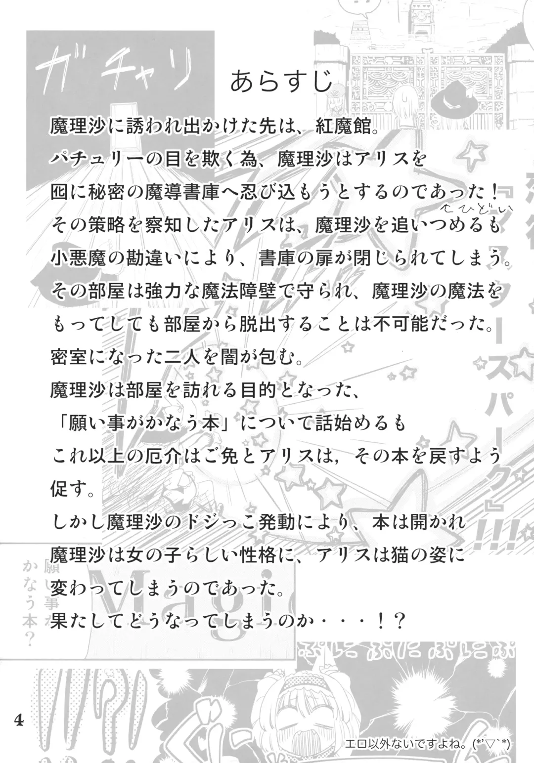 [Cream] Negaigoto ga Kanau Hon 2 Fhentai - Page 3