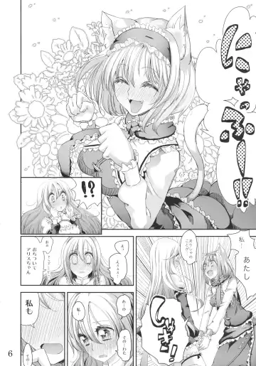 [Cream] Negaigoto ga Kanau Hon 2 Fhentai - Page 5