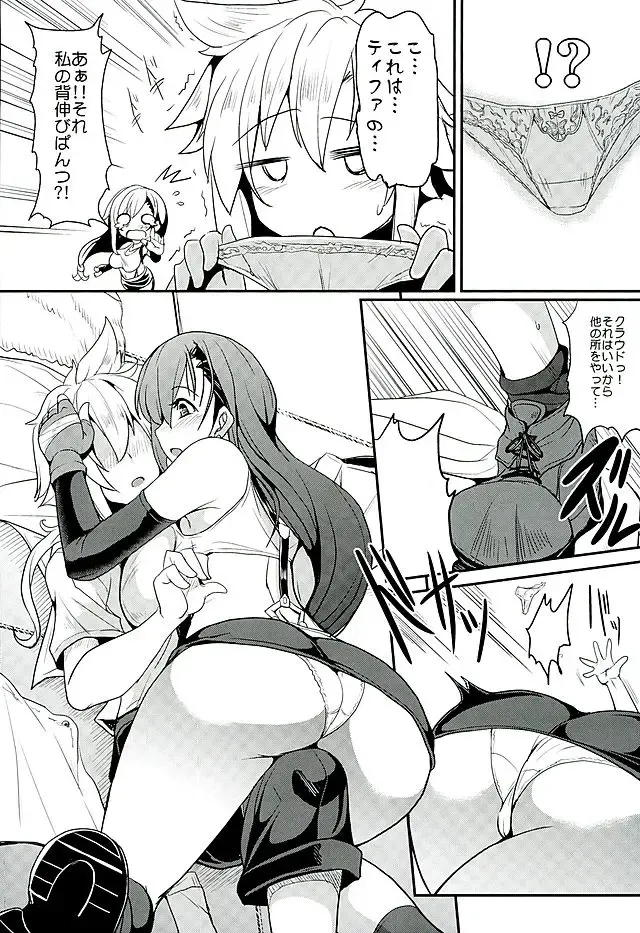 [Yasakani An] Tifa x Kura・Heaven Fhentai.net - Page 7