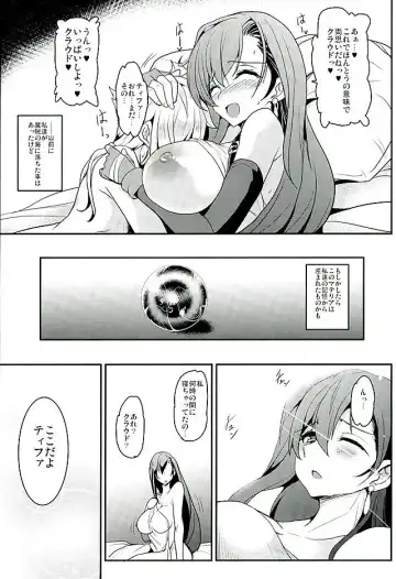 [Yasakani An] Tifa x Kura・Heaven Fhentai.net - Page 21