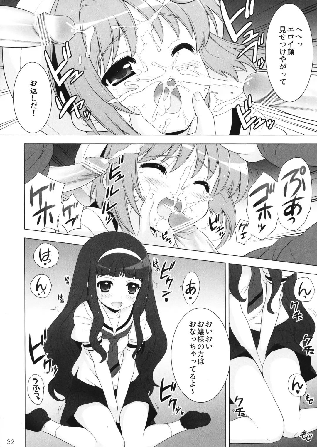 [Nagisawa You] Hime Asobi Soushuuhen Kai Fhentai - Page 31
