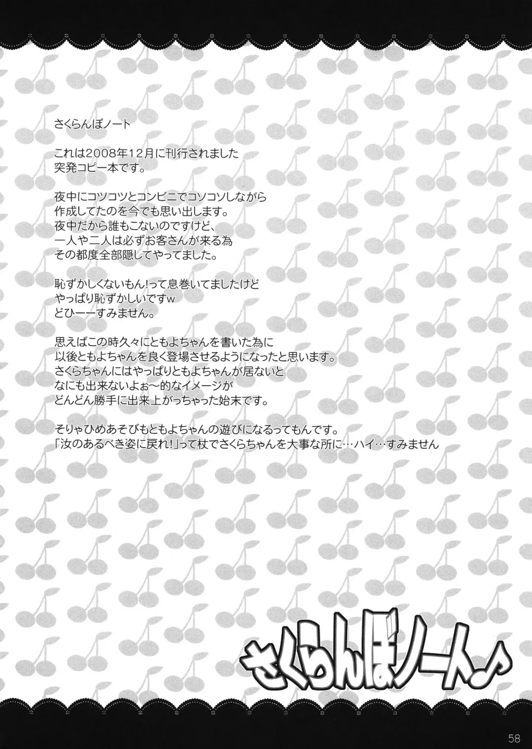 [Nagisawa You] Hime Asobi Soushuuhen Kai Fhentai - Page 57