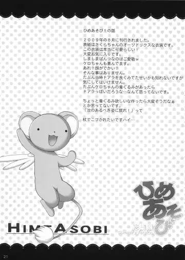 [Nagisawa You] Hime Asobi Soushuuhen Kai Fhentai - Page 20