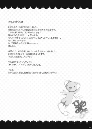 [Nagisawa You] Hime Asobi Soushuuhen Kai Fhentai - Page 34