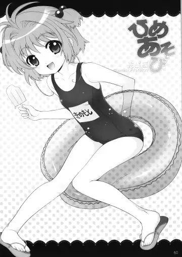 [Nagisawa You] Hime Asobi Soushuuhen Kai Fhentai - Page 59