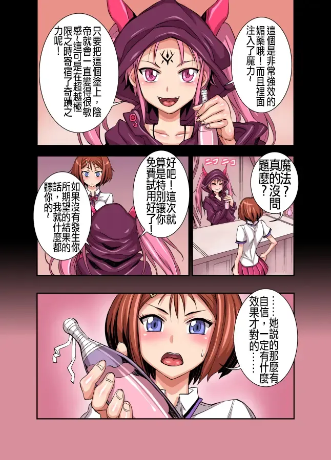 [Bonnari] Kurinari Joshikousei Fhentai - Page 13