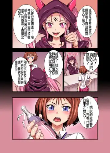 [Bonnari] Kurinari Joshikousei Fhentai - Page 13