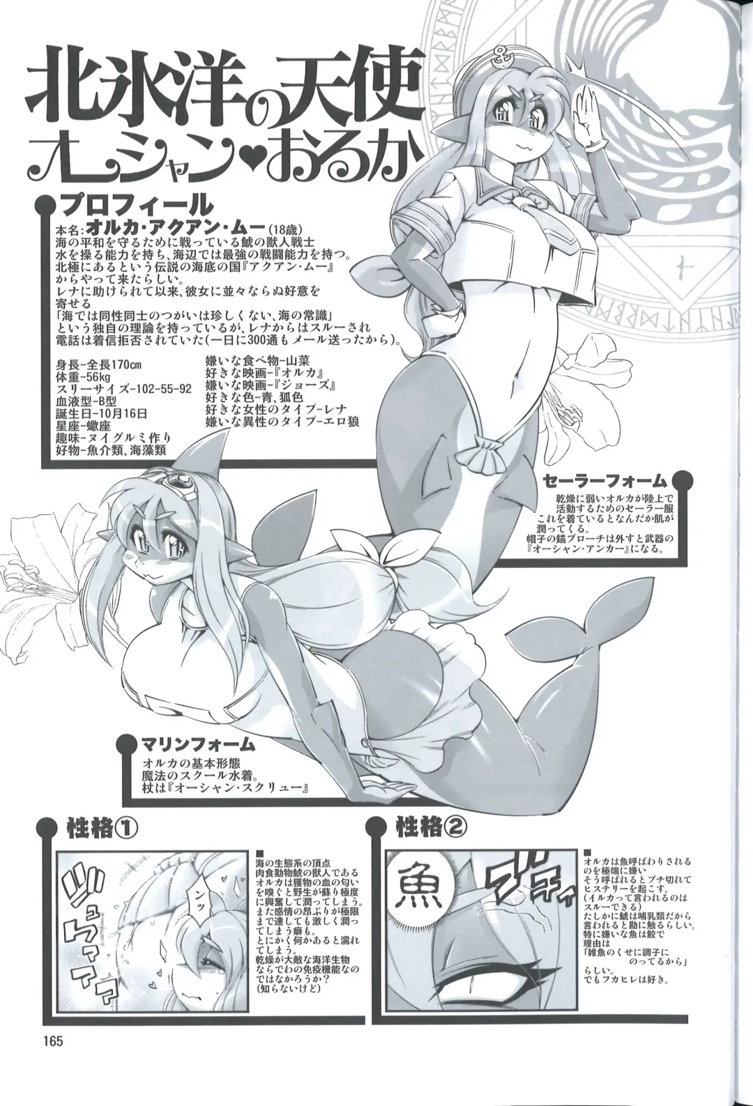 [Amakuchi] Mahou no Juujin Foxy Rena 4.5 Fhentai - Page 13