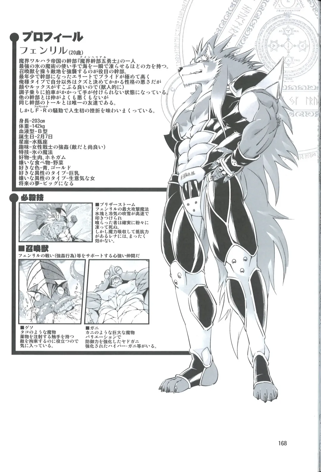 [Amakuchi] Mahou no Juujin Foxy Rena 4.5 Fhentai - Page 16