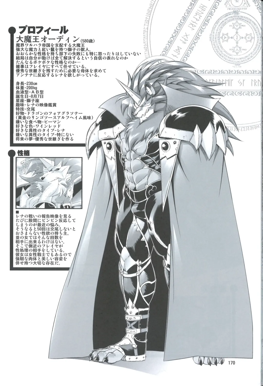 [Amakuchi] Mahou no Juujin Foxy Rena 4.5 Fhentai - Page 18