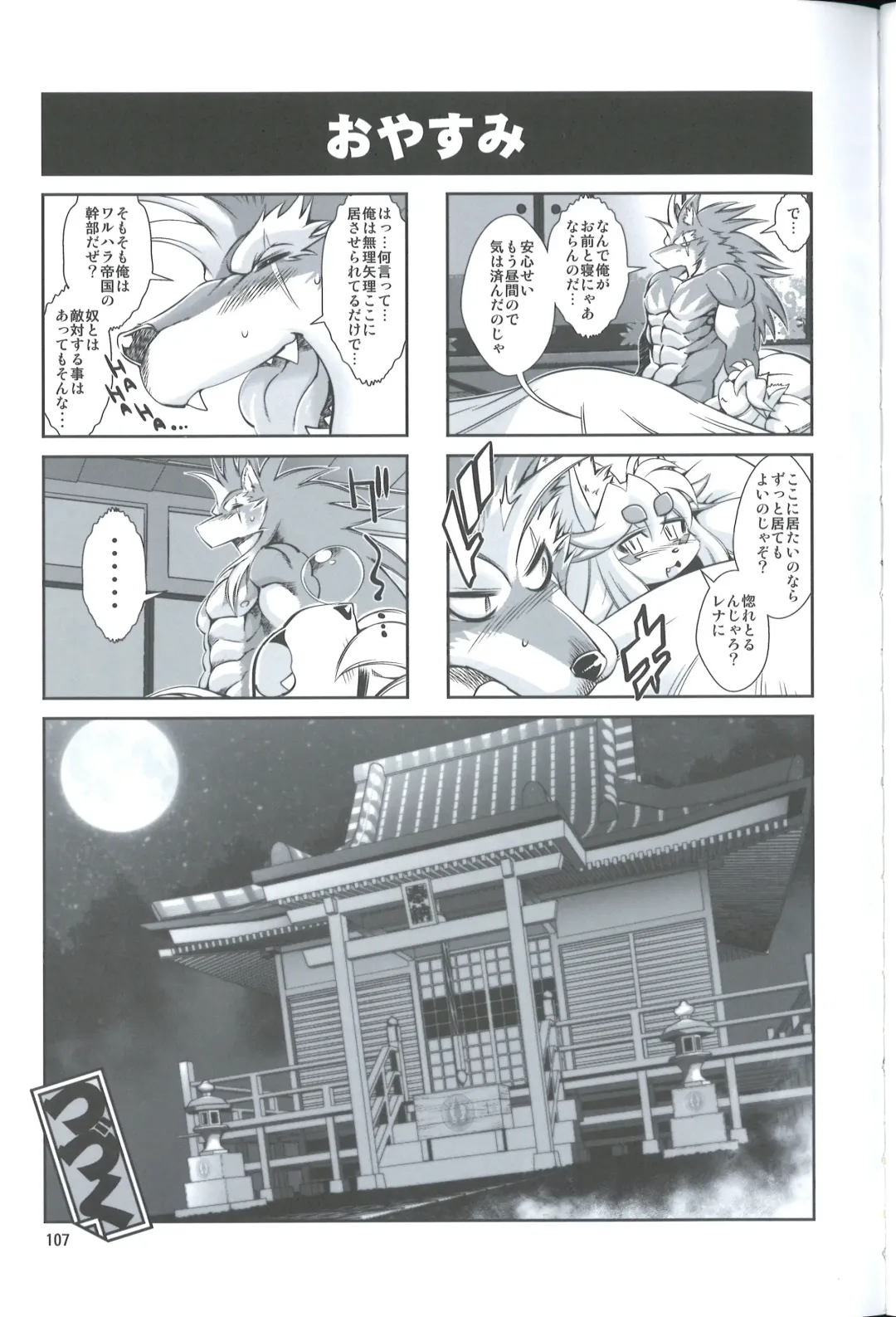 [Amakuchi] Mahou no Juujin Foxy Rena 4.5 Fhentai - Page 8