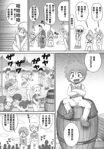 [Mitsui Jun] Kaupa Ryokouki | Kaupa's Travels Fhentai - Page 2