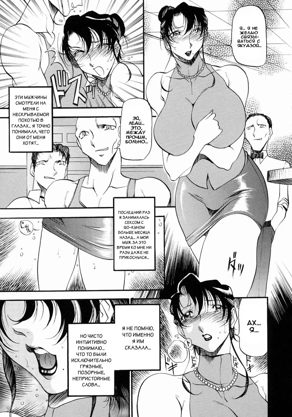 [Azuki Kurenai] Mrs no Kokuhaku - The confession of Mrs | Исповедь замужней женщины. Fhentai.net - Page 100