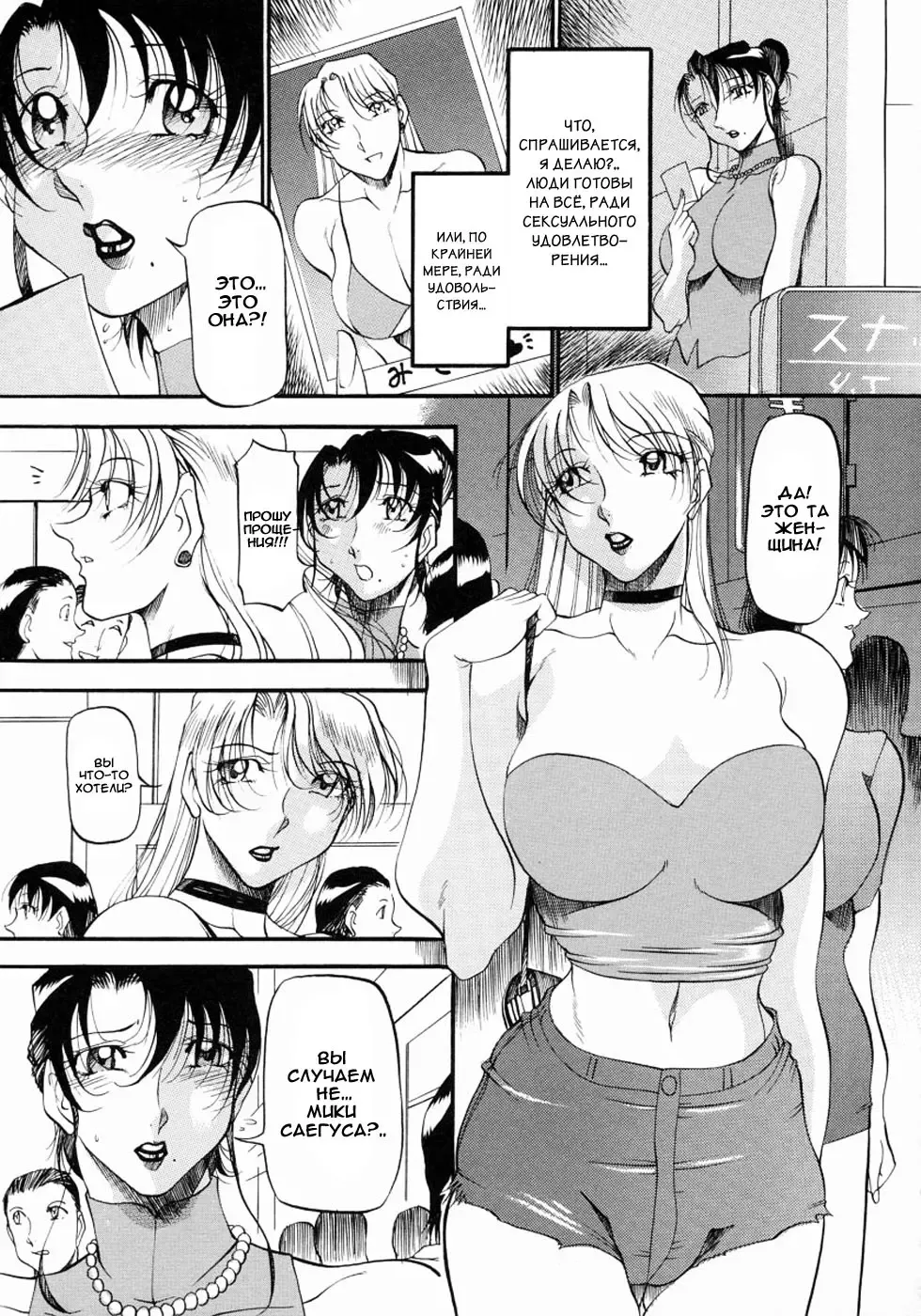 [Azuki Kurenai] Mrs no Kokuhaku - The confession of Mrs | Исповедь замужней женщины. Fhentai.net - Page 108