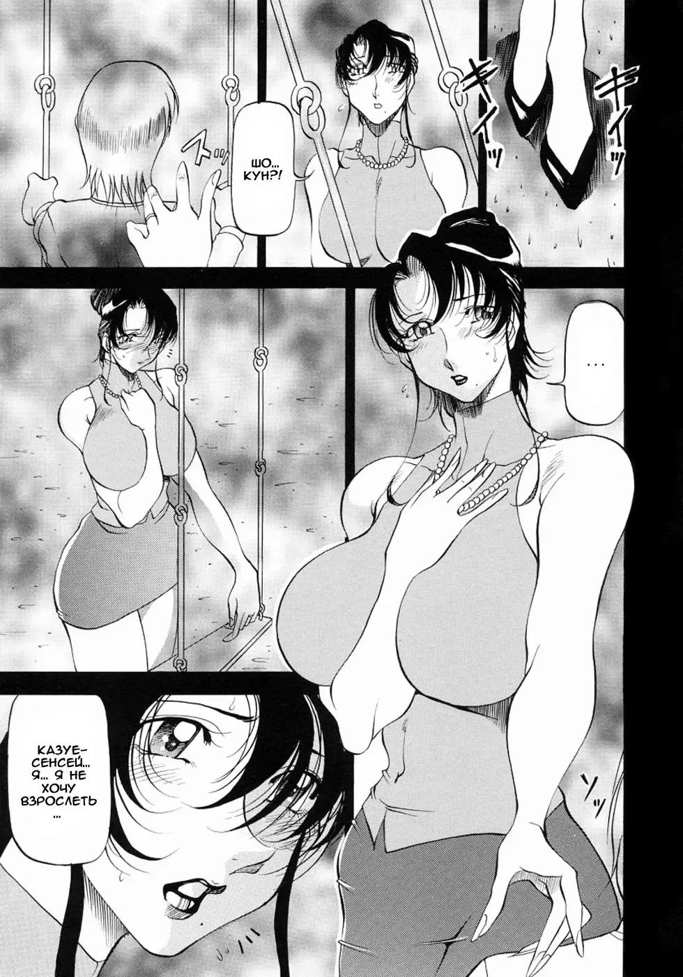 [Azuki Kurenai] Mrs no Kokuhaku - The confession of Mrs | Исповедь замужней женщины. Fhentai.net - Page 110