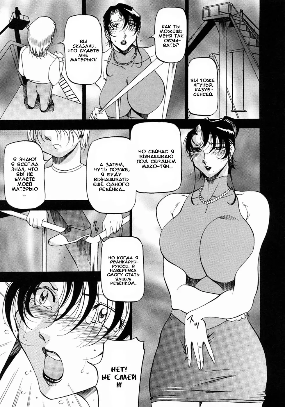 [Azuki Kurenai] Mrs no Kokuhaku - The confession of Mrs | Исповедь замужней женщины. Fhentai.net - Page 112